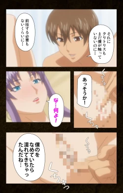 Page 166 of Kinchou shinaide! Okaa-san ni Makasete! Kanzenban