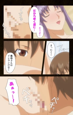 Page 167 of Kinchou shinaide! Okaa-san ni Makasete! Kanzenban