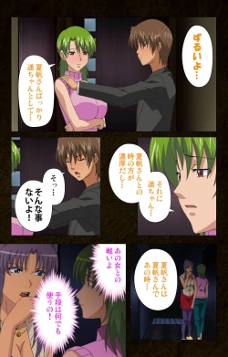 Page 192 of Kinchou shinaide! Okaa-san ni Makasete! Kanzenban