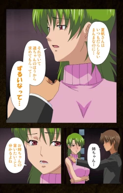 Page 194 of Kinchou shinaide! Okaa-san ni Makasete! Kanzenban