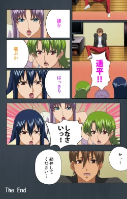 Page 224 of Kinchou shinaide! Okaa-san ni Makasete! Kanzenban