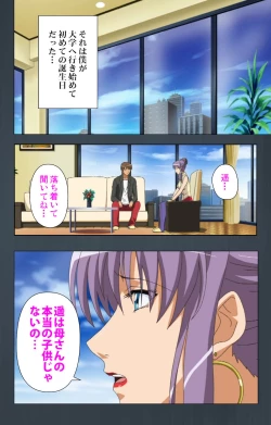 Page 43 of Kinchou shinaide! Okaa-san ni Makasete! Kanzenban