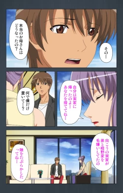 Page 45 of Kinchou shinaide! Okaa-san ni Makasete! Kanzenban