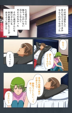 Page 59 of Kinchou shinaide! Okaa-san ni Makasete! Kanzenban