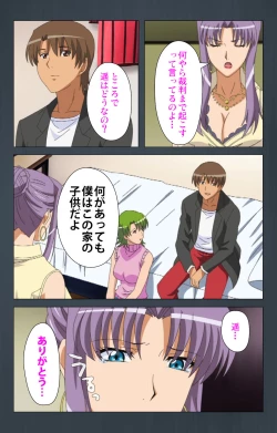 Page 63 of Kinchou shinaide! Okaa-san ni Makasete! Kanzenban