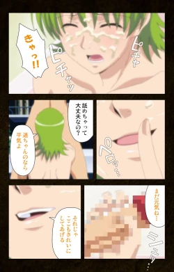 Page 76 of Kinchou shinaide! Okaa-san ni Makasete! Kanzenban