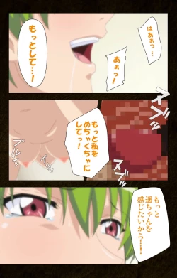 Page 92 of Kinchou shinaide! Okaa-san ni Makasete! Kanzenban