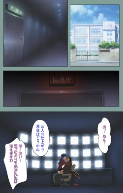 Page 117 of Hijokin koshi no saishū saiyo shiken Kanzenban