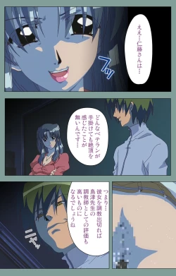 Page 13 of Hijokin koshi no saishū saiyo shiken Kanzenban