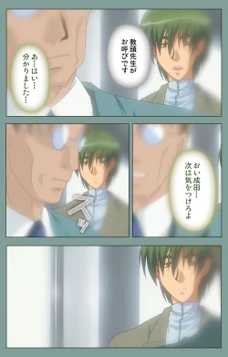 Page 145 of Hijokin koshi no saishū saiyo shiken Kanzenban