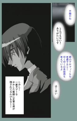 Page 152 of Hijokin koshi no saishū saiyo shiken Kanzenban