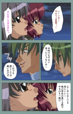 Page 167 of Hijokin koshi no saishū saiyo shiken Kanzenban