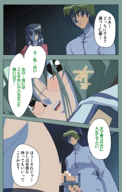 Page 16 of Hijokin koshi no saishū saiyo shiken Kanzenban