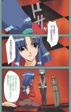 Page 213 of Hijokin koshi no saishū saiyo shiken Kanzenban