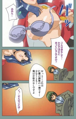 Page 214 of Hijokin koshi no saishū saiyo shiken Kanzenban