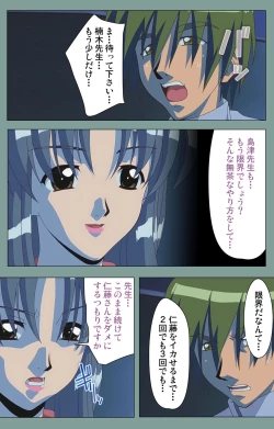 Page 32 of Hijokin koshi no saishū saiyo shiken Kanzenban