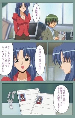 Page 45 of Hijokin koshi no saishū saiyo shiken Kanzenban