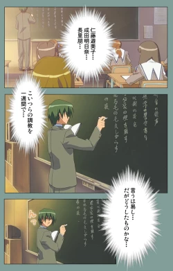 Page 48 of Hijokin koshi no saishū saiyo shiken Kanzenban