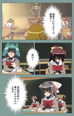 Page 86 of Hijokin koshi no saishū saiyo shiken Kanzenban