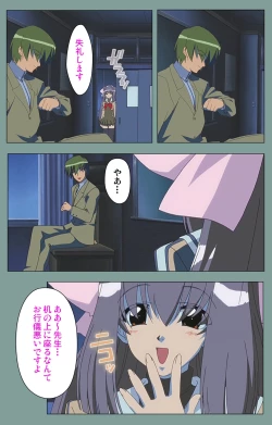 Page 88 of Hijokin koshi no saishū saiyo shiken Kanzenban