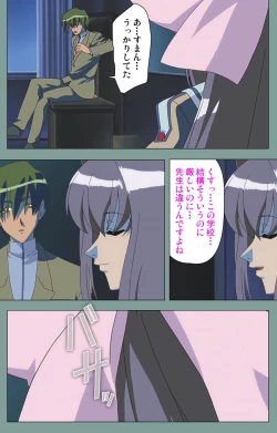 Page 89 of Hijokin koshi no saishū saiyo shiken Kanzenban