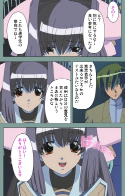 Page 93 of Hijokin koshi no saishū saiyo shiken Kanzenban