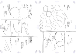 Page 209 of Anata ga Toroke Ochiru made