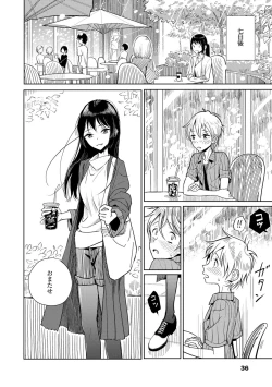 Page 34 of Anata ga Toroke Ochiru made