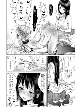 Page 44 of Anata ga Toroke Ochiru made