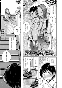 Page 71 of Anata ga Toroke Ochiru made