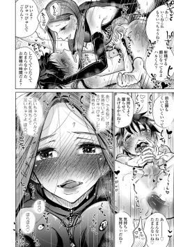 Page 88 of Anata ga Toroke Ochiru made