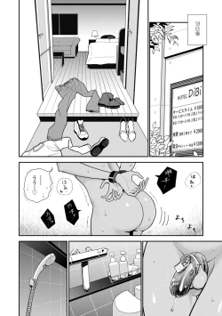 Page 94 of Anata ga Toroke Ochiru made