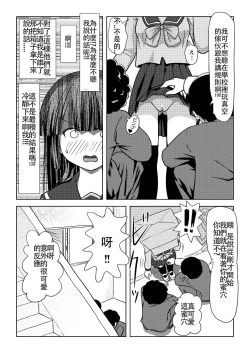 Page 14 of Sakura Kotaka no Roshutsubiyori