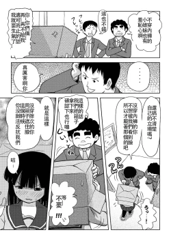 Page 15 of Sakura Kotaka no Roshutsubiyori