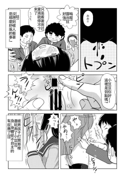 Page 21 of Sakura Kotaka no Roshutsubiyori