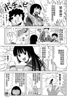 Page 25 of Sakura Kotaka no Roshutsubiyori