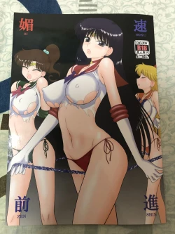 Page 1 of Bisoku Zenshin