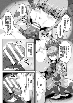 Page 14 of Guilty Arc