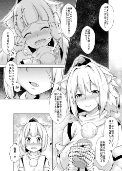 Page 5 of Onayami desu ka Momiji-san!