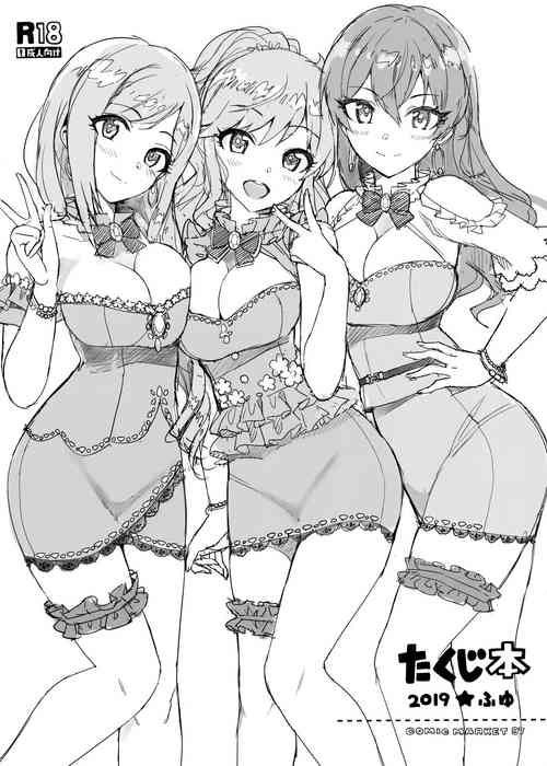 Download Takuji Hon 2019 Fuyu