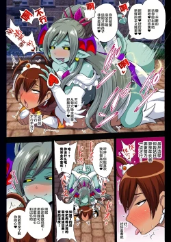 Page 12 of Preccubus v.s. Shota Cure