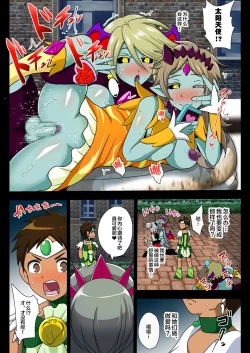 Page 16 of Preccubus v.s. Shota Cure