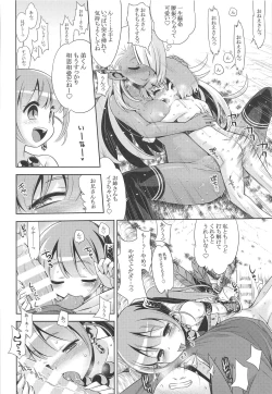 Page 17 of Sekaiju no Anone X5