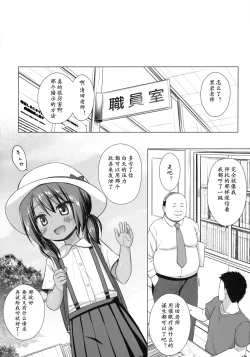 Page 22 of Rakuen no Omochabako 4-jikanme
