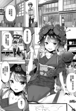Page 2 of Katsushika Oi no Manpuku Wagojin + Omakebon
