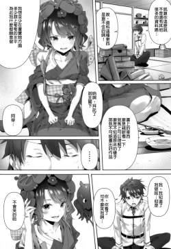 Page 4 of Katsushika Oi no Manpuku Wagojin + Omakebon