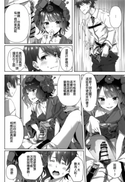 Page 5 of Katsushika Oi no Manpuku Wagojin + Omakebon