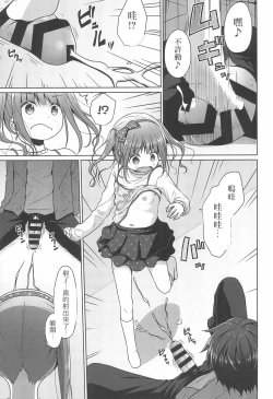 Page 11 of Ani ga Lolicon datta no de Imouto wa Doutei o Ubau koto ni shita