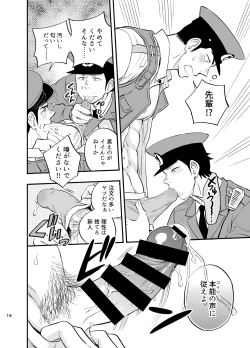 Page 17 of Yume no END wa Itsumo xxx