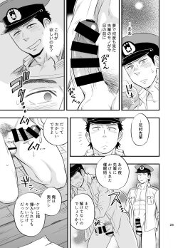Page 24 of Yume no END wa Itsumo xxx